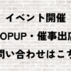 日比谷OKUROJI