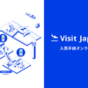 Visit Japan Web｜デジタル庁