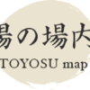 場内案内 | ザ・豊洲市場【公式】