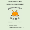 相続登記・遺贈の登記の申請をされる相続人の方へ(登記手続ハンドブック):法務局