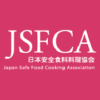 紅茶アドバイザー資格認定試験 | 日本安全食料料理協会【JSFCA】