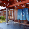 天龍寺直営 精進料理店「篩月(しげつ)」:世界遺産|京都 嵯峨嵐山 臨済宗大本山 天