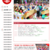 渋谷・鹿児島おはら祭の公式サイト《渋谷でおはら》　|　ホーム