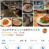 コムギラボ ピッツァ&手打ちパスタ · 〒105-0021 東京都港区東新橋２丁目１６−４ 