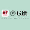 Gift - 世界にひとつのプレゼント - | UTme!