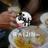 RAIJIN (hidden) - Japanese Noodle Bar / Frozen Ramen | Toronto, Ontario